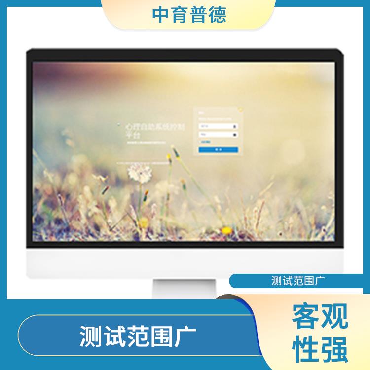 心理测评档室管理系统 提升心理素养 实用性强