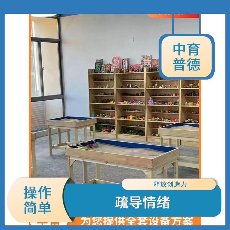 操作简单 适合多种年龄段 长沙心理沙盘设备厂家