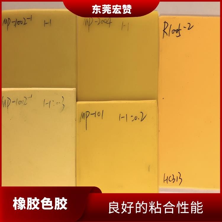 江苏橡胶色母批发 能够牢固地粘合多种材料 具有较好的耐磨性能