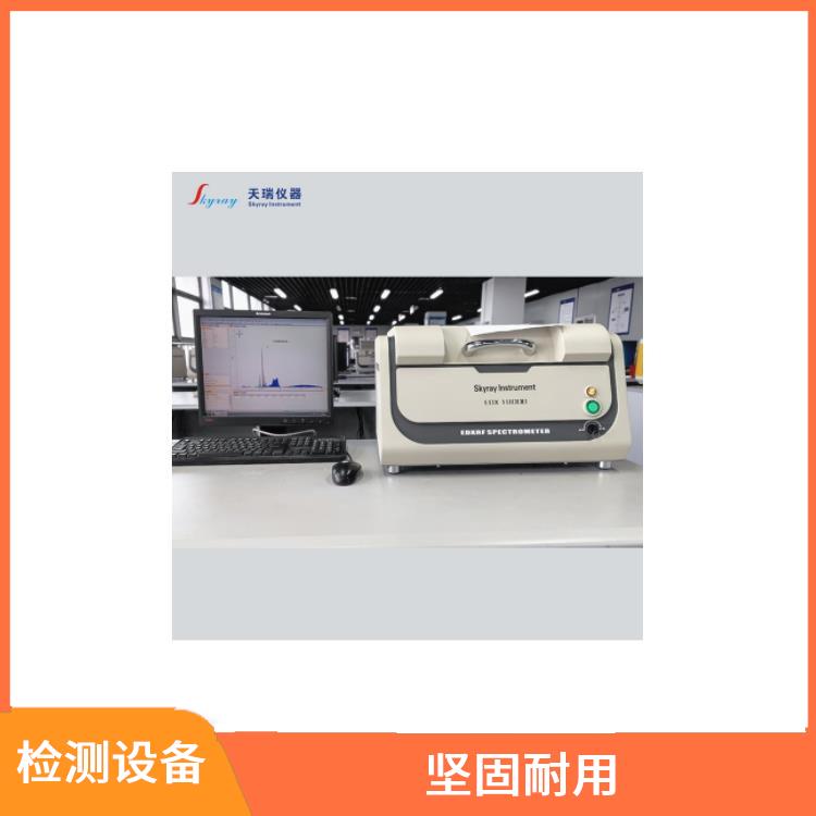 国产ROHS测试仪厂家 即开即用 测试结果清晰显示