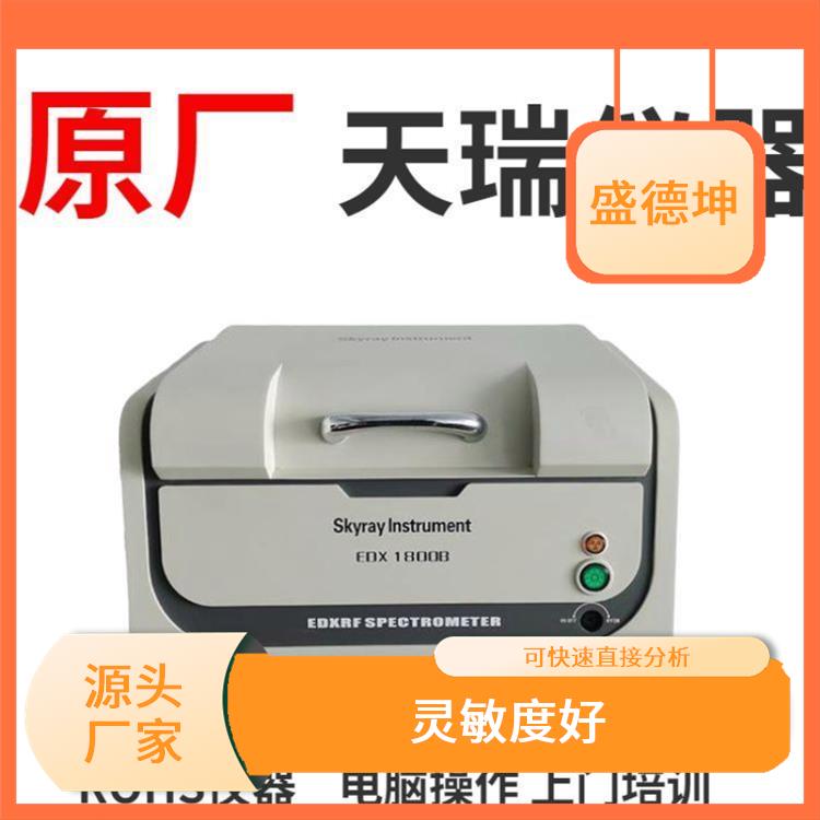 ROHS环保测试仪 体积小巧 光谱或波峰强度