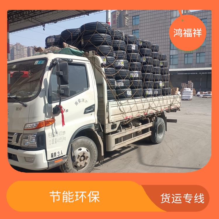 西安到呼和浩特货运公司 运输能力强
