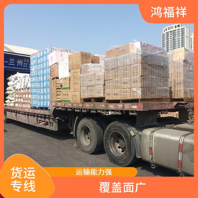 西安到甘南物流货运 降低运输成本