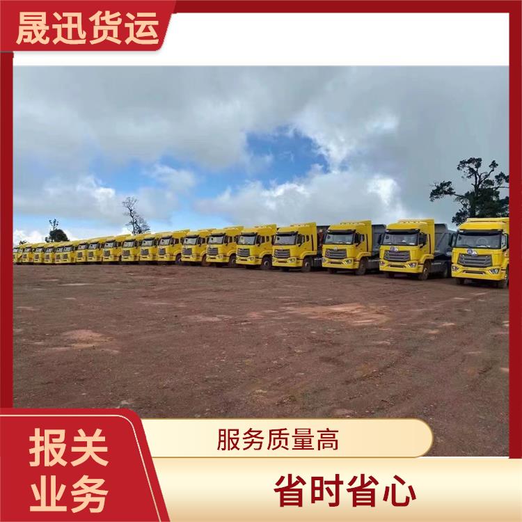 老挝货场百货报关电话 天天发车 业务范围广