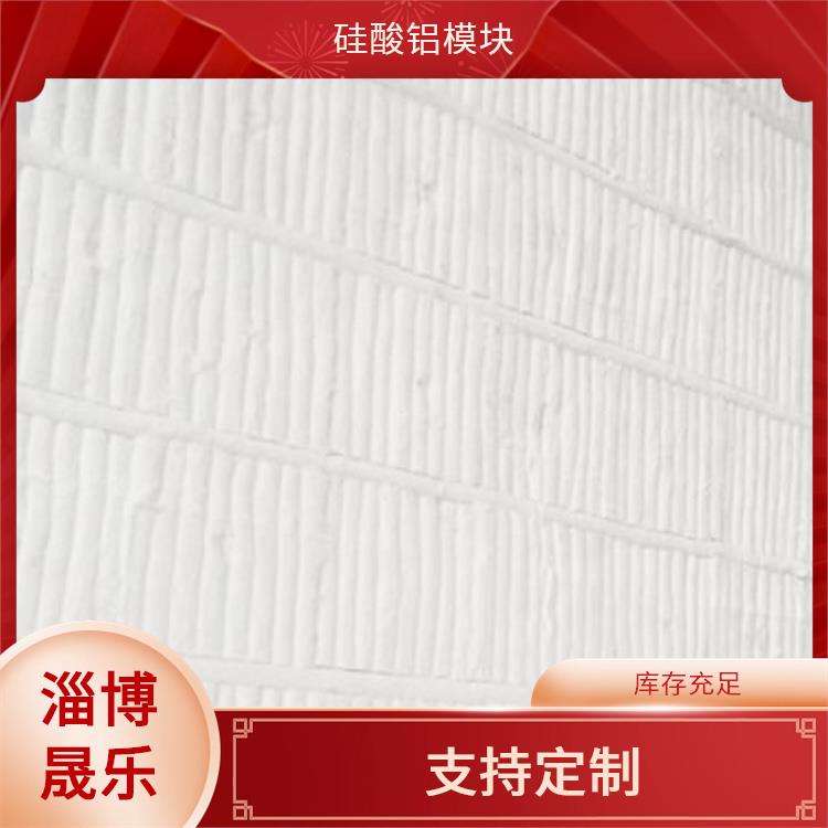 硅酸铝模块 张家口硅酸铝模块 保温隔热效果好
