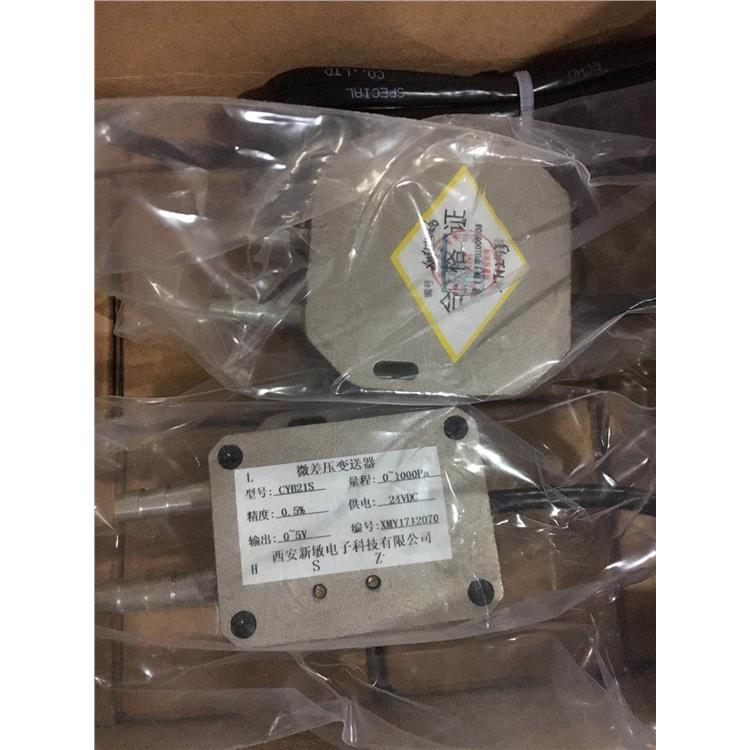 数显微差压变送器价格 微熔压力变送器