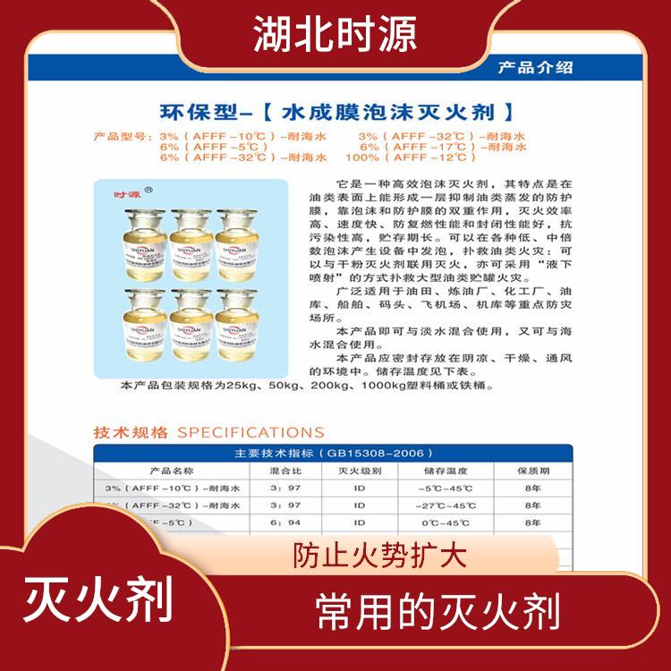 水成膜泡沫灭火剂报价 可以形成厚厚的泡沫层