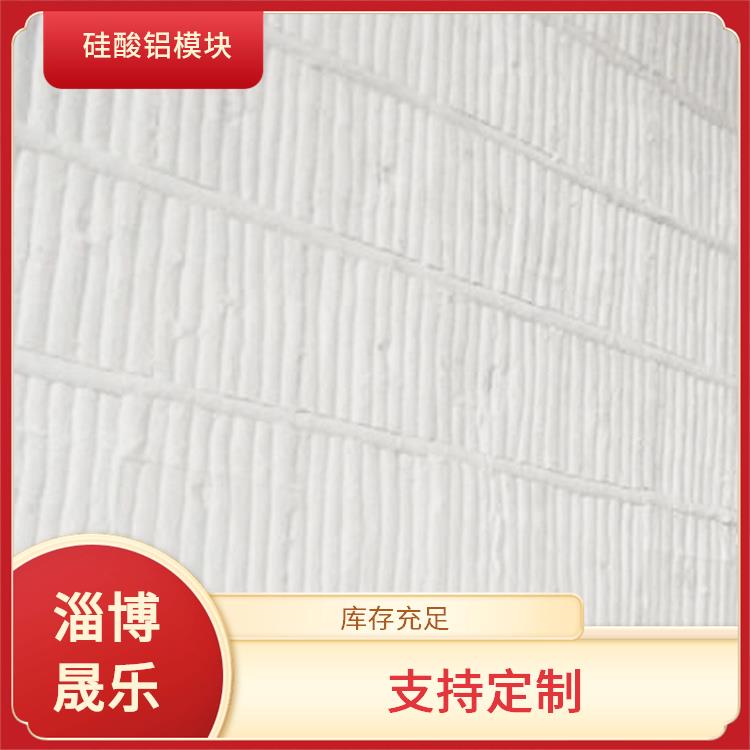 硅酸铝模块 松原硅酸铝棉块 耐高温阻燃 抗撕裂 质地硬