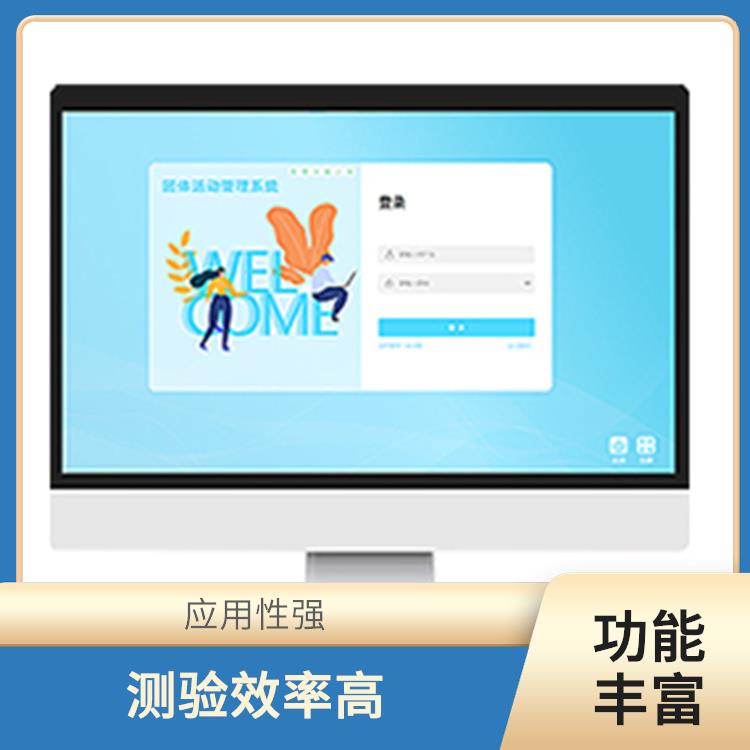 心理咨询设备 可靠性高 量化程度高
