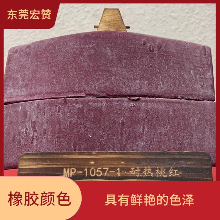 保亭黎族苗族自治县丁基橡胶专用颜色 可以保持稳定的颜色