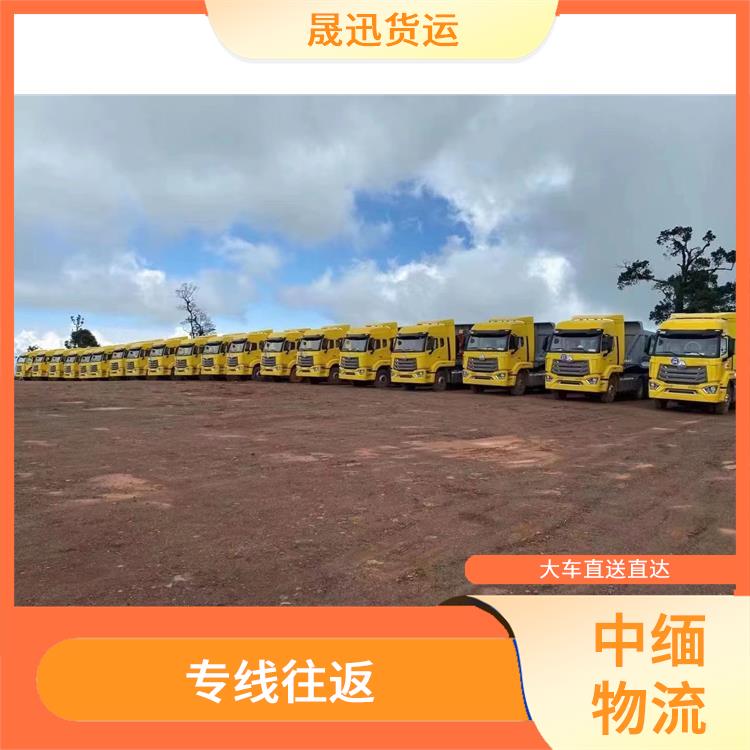 畹町至木姐运输电话 方便快捷 可靠性好 专线往返