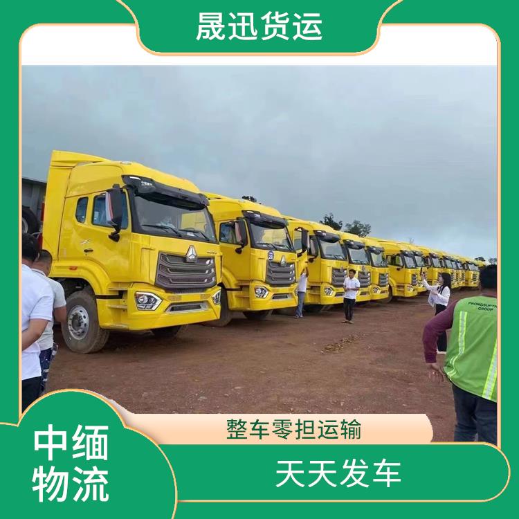 畹町至木姐运输电话 方便快捷 可靠性好 专线往返