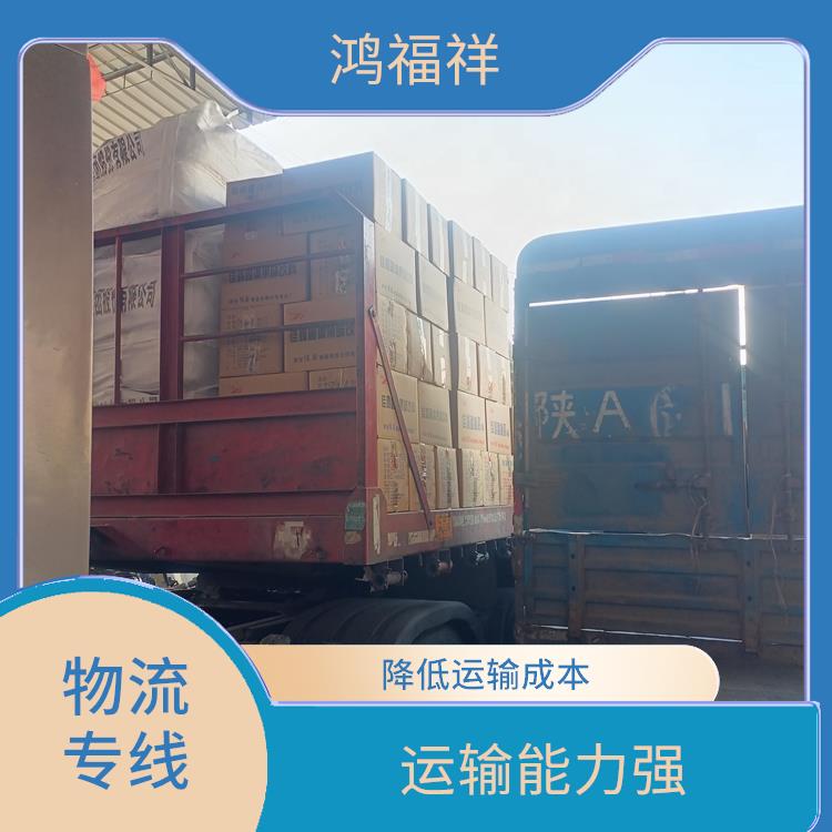 西安到庆阳物流公司电话