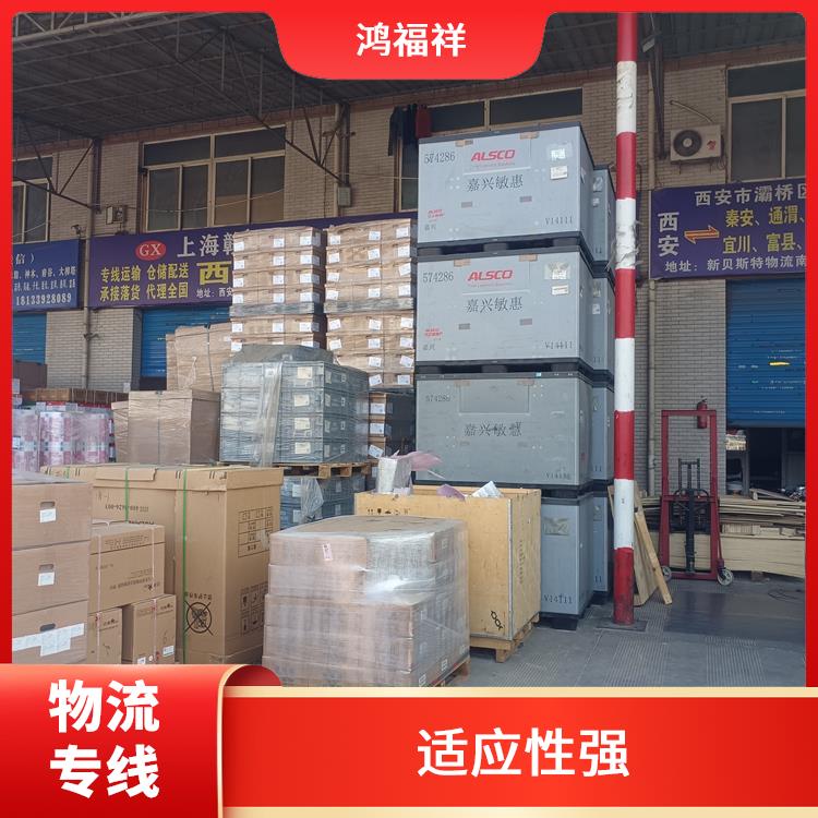 西安到庆阳物流公司电话