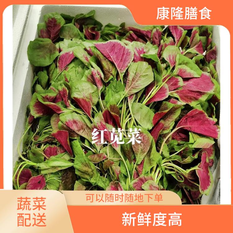 深圳南山蔬菜配送平台电话 可以随时随地下单 操作方便