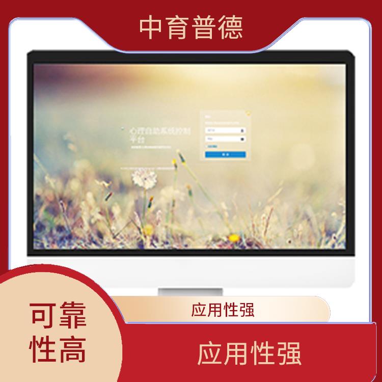 教师心理测评系统 功能丰富
