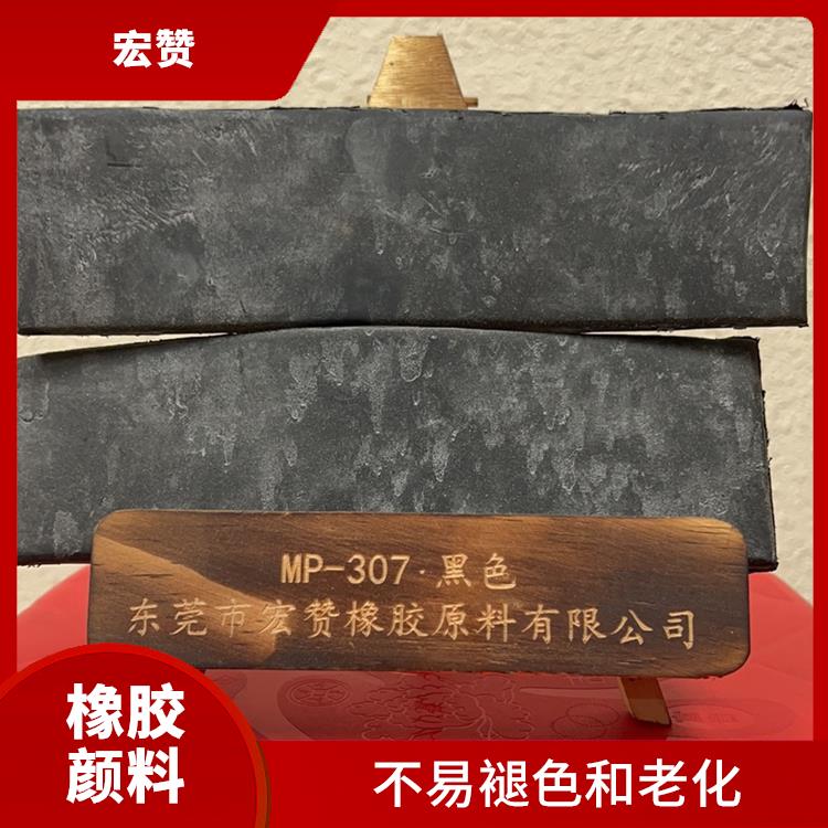 岳阳橡胶颜料电话 粘附性强 用于橡胶制品的颜色添加剂