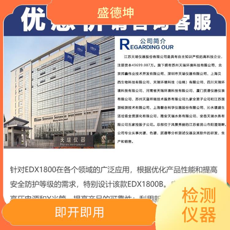 ROHS測試儀廠家 即開即用 自動化程度高