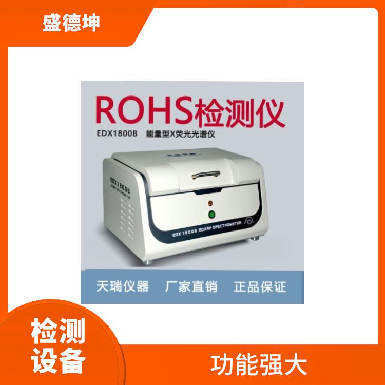 ROHS光谱测试仪 功能强大 校准曲线线性范围宽