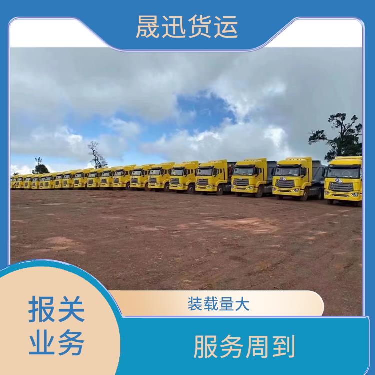 瑞丽口岸瑞丽口岸报关业务电话 方便快捷 量大量小均可接