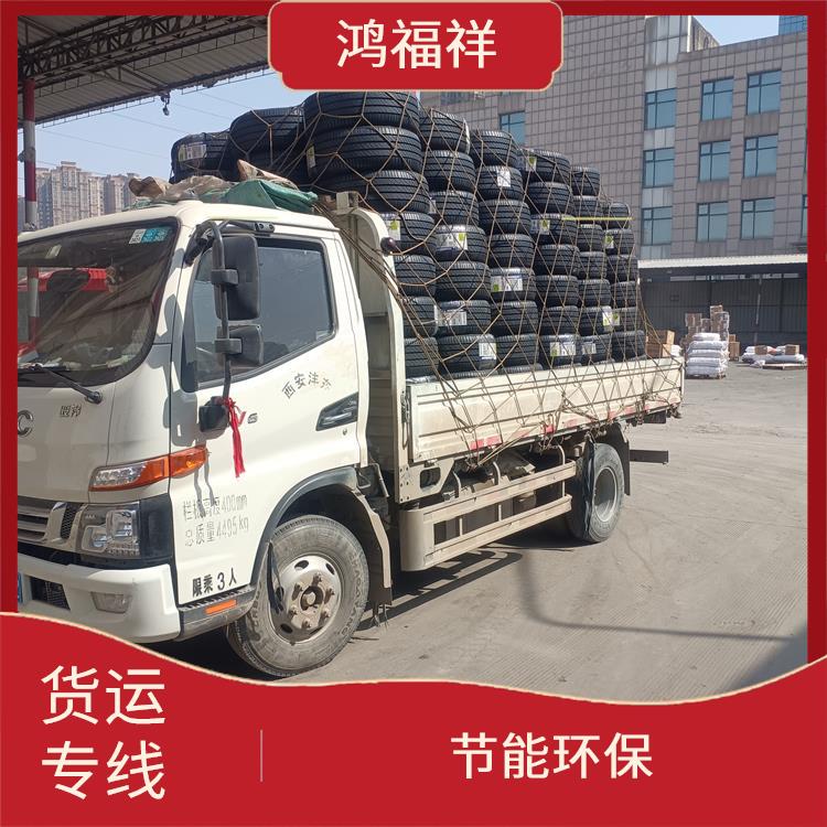 西安到惠州物流运输公司 适应性强