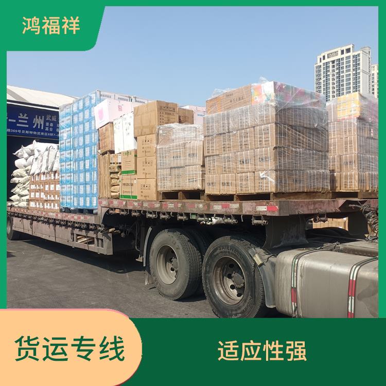 西安到惠州物流运输公司 适应性强