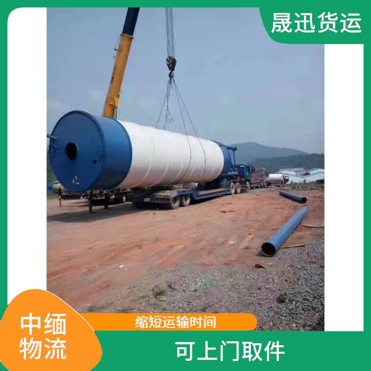 中国至缅甸跨境运输 可上门取件 快速到达省时省心