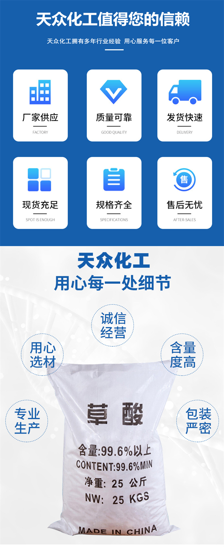 韶关草酸工业级
