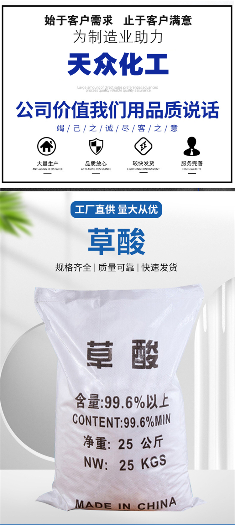 江门草酸工业级
