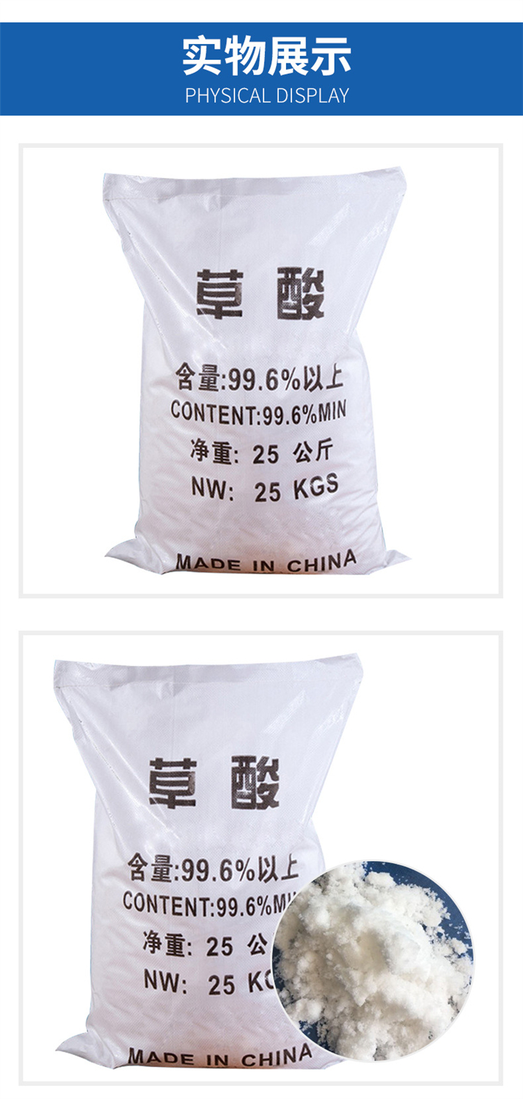 揭阳草酸工业级