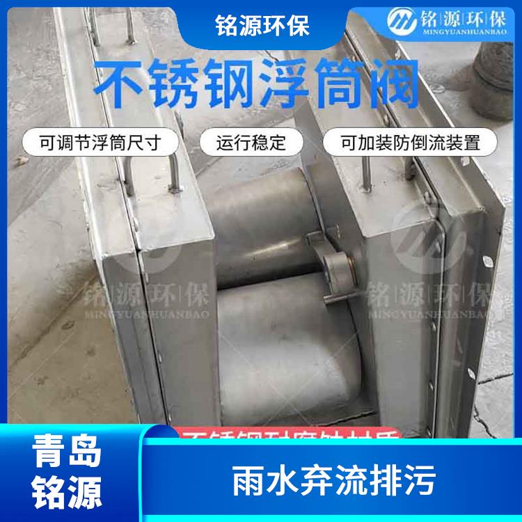 防倒灌截污控源截污價(jià)格 不銹鋼附壁式浮筒閥