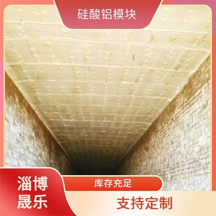 西双版纳硅酸铝折叠块 淄博晟乐耐火材料