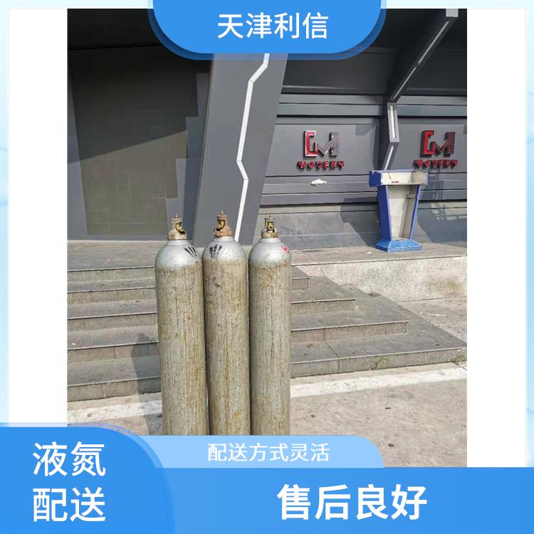 天津红桥区食品级二氧化碳配送 利信 服务方式灵活 送货上门