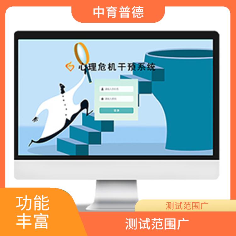 心理测评系统公司 使用简单