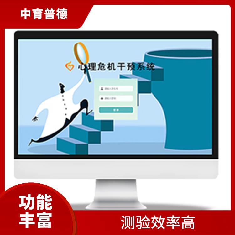 心理测评系统型号 客观性强