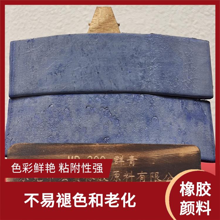 温州橡胶颜料价格 不易褪色和老化