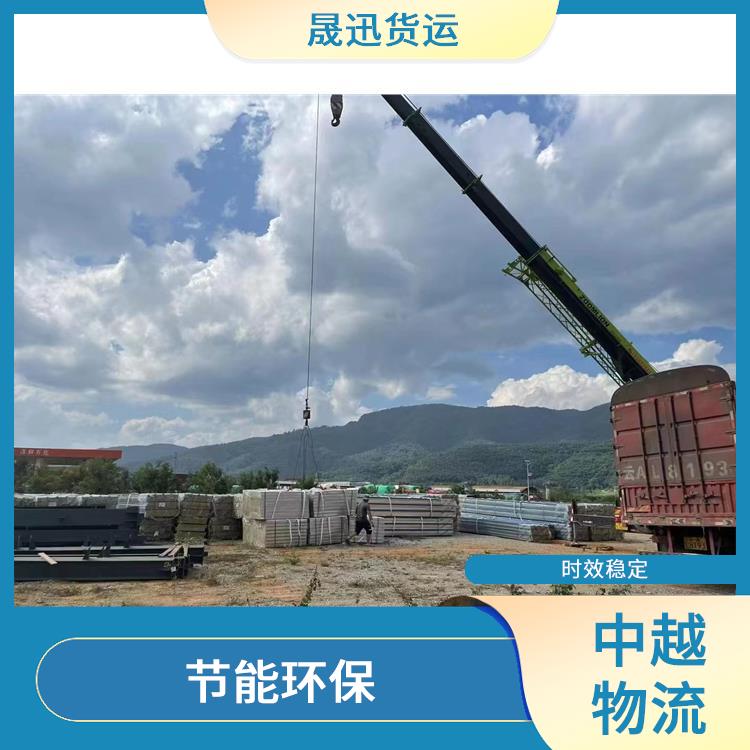 中国至越南跨境运输公司 缩短运输时间 方便快捷