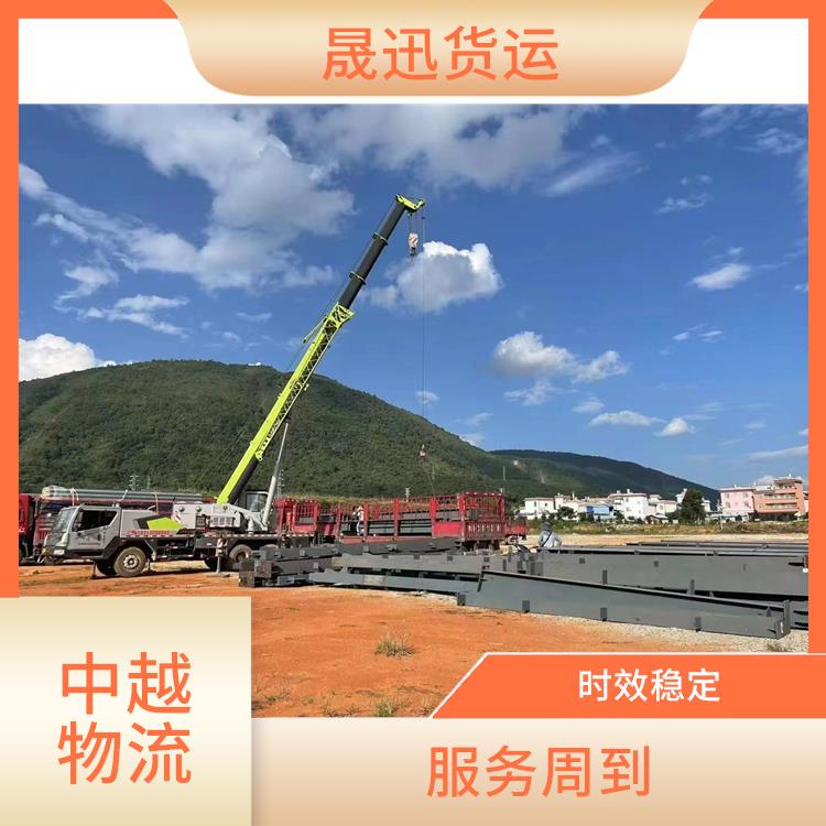中国至越南越南老街清关业务 缩短运输时间 运输能力强