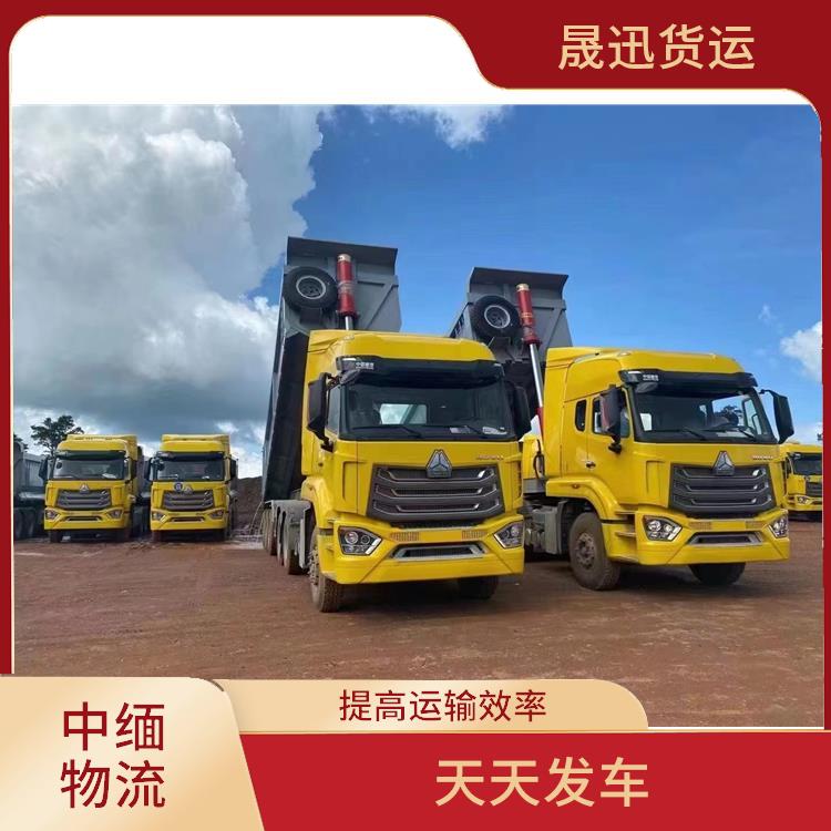 中国到缅甸配件运输电话 路线熟悉时效性强 服务周到