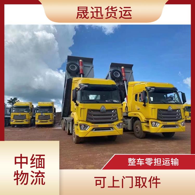 缅甸配件运输公司 方便快捷 可靠性好 可上门取件