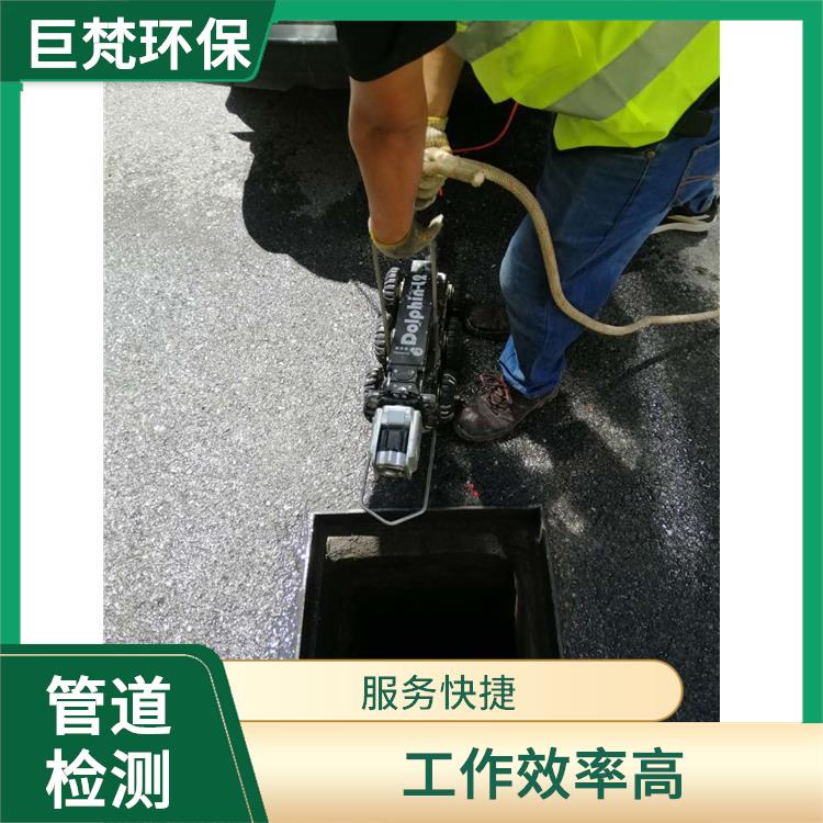 上海下水道改造 管道检测 服务周到