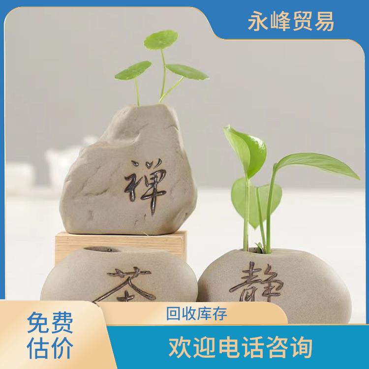 上门回收库存处理公司 义乌市永峰贸易商行