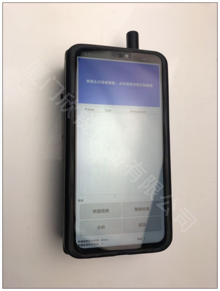 手持拉曼光谱检测仪检测 爆炸物 化学试剂 危险液体PH900-II