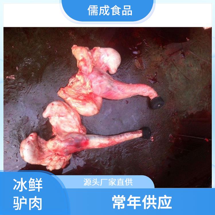 冰鲜驴肉 马鞍山批发驴肉 厂家