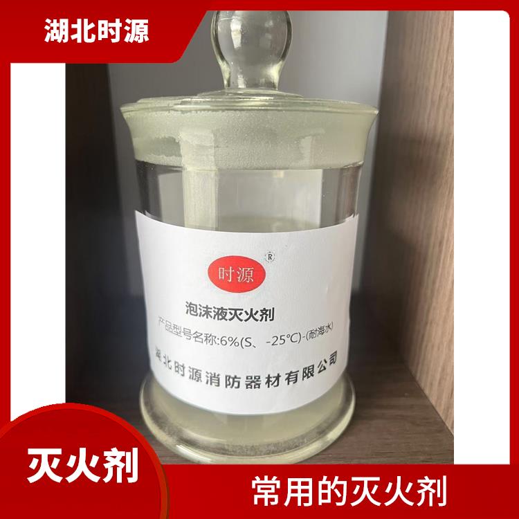 环保型水成膜泡沫灭火剂批量购买 可以形成厚厚的泡沫层