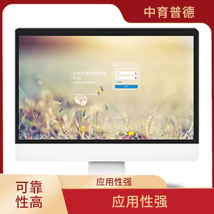 心理测评系统下载 量化程度高 应用性强