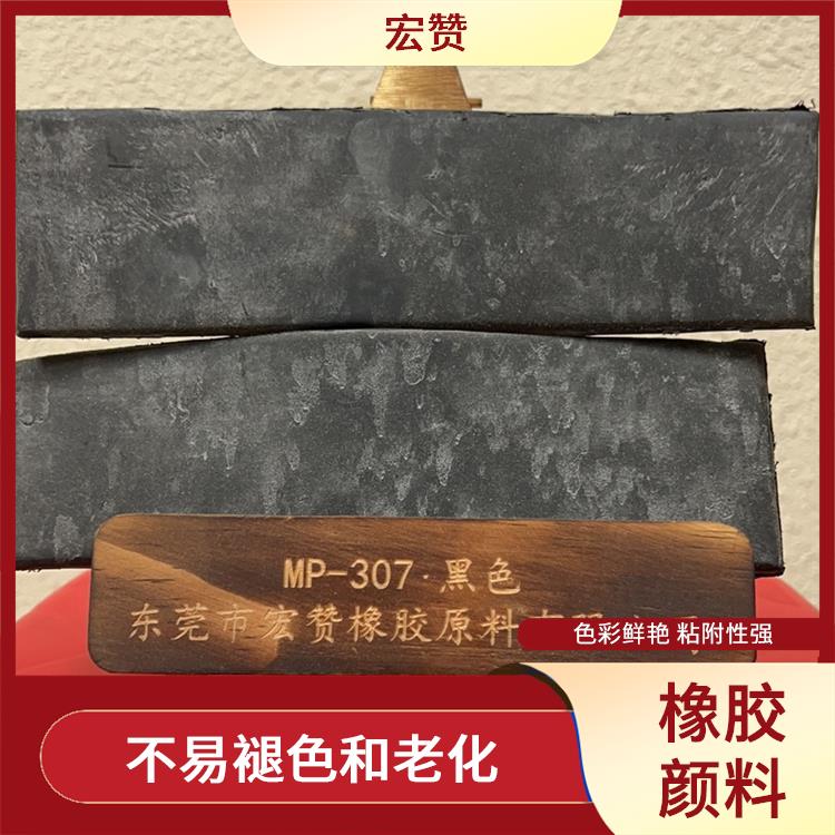 鄂州橡胶颜料价格 不易开裂 具有良好的分散性和稳定性