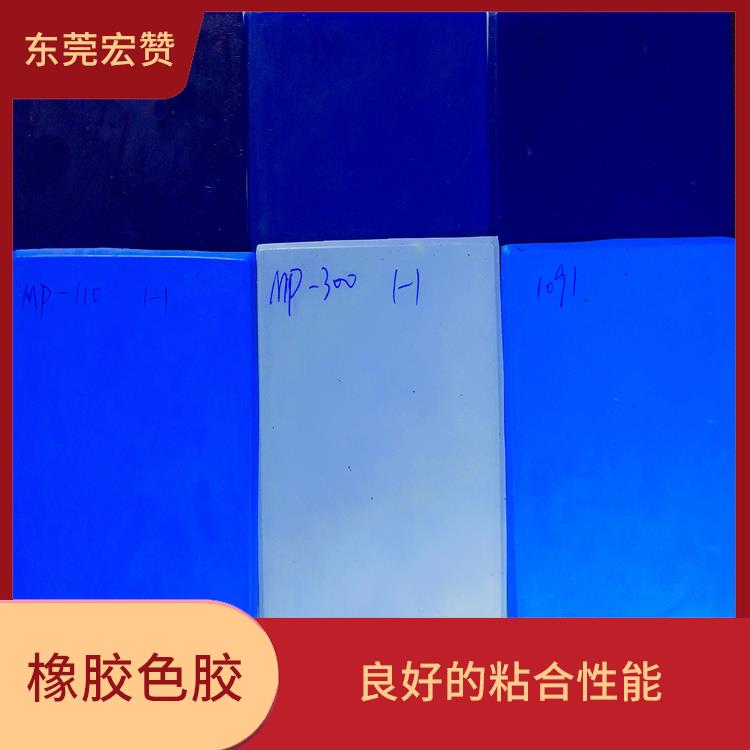河源橡胶色母胶价格 具有良好的视觉效果 良好的粘合性能