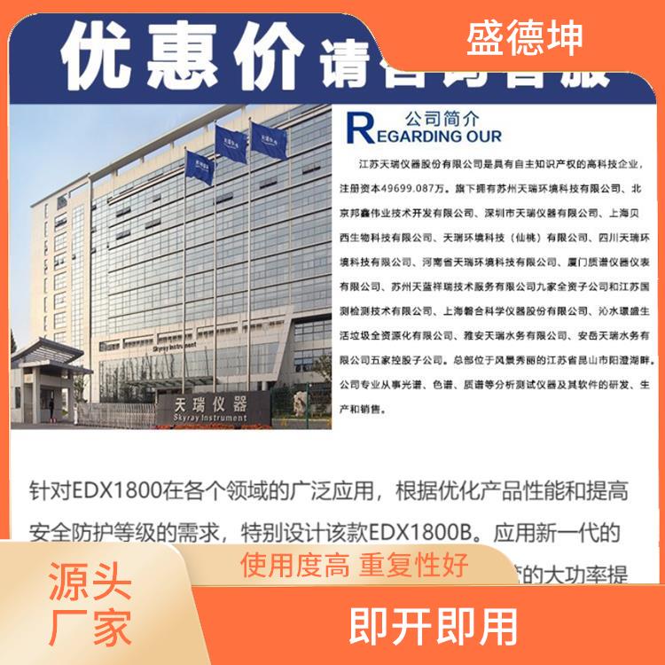 ROHS有害物質檢測儀廠家 靈敏度好 自動化程度高