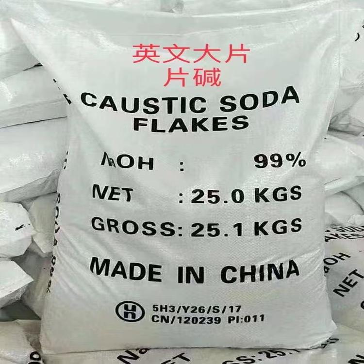 汕头片碱-烧碱氢氧化钠工业级-食品级